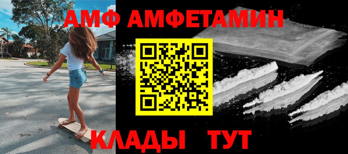 АМФЕТАМИН 98% Южноуральск