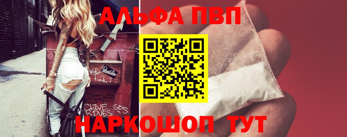 Южноуральск  APVP крисы CK  Alpha-PVP Crystall  Вход с VPN 