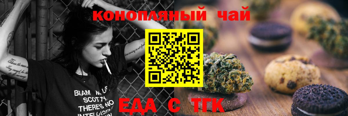 Canna-Cookies марихуана  Вход с VPN  Южноуральск 