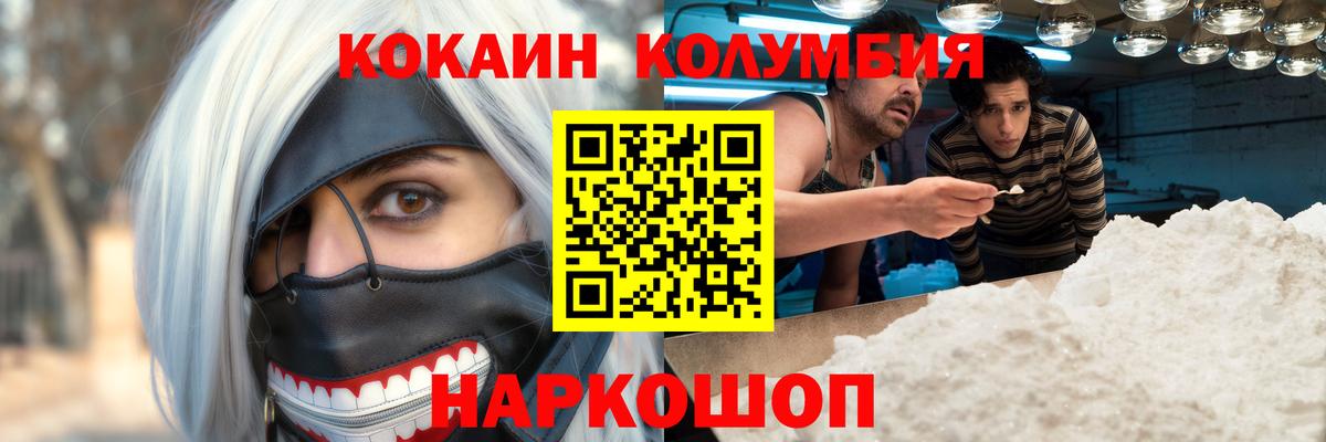 Кокаин FishScale Южноуральск
