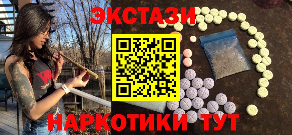 ЭКСТАЗИ Cube  Вход с VPN  ЭКСТАЗИ ешки  Ecstasy  Южноуральск 
