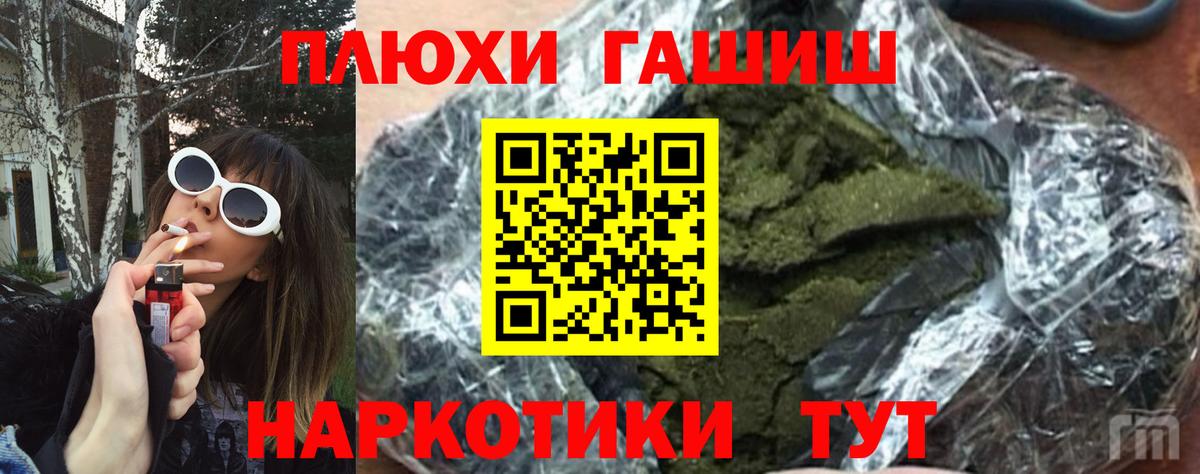Южноуральск  ГАШ Изолятор  ГАШИШ  ГАШ hashish  Вход с VPN 