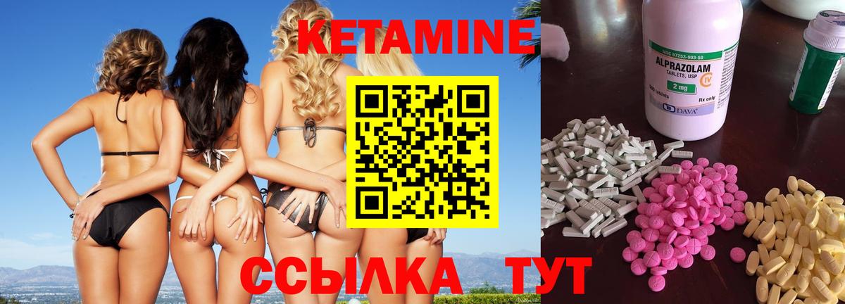 КЕТАМИН ketamine Южноуральск