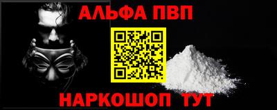 мяу мяу кристалл Комсомольск-на-Амуре