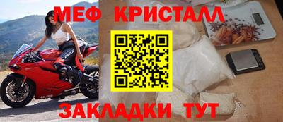 мяу мяу кристалл Комсомольск-на-Амуре