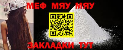 мяу мяу кристалл Комсомольск-на-Амуре