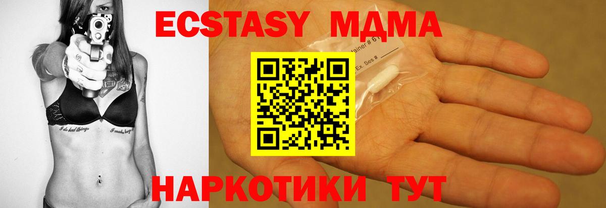 MDMA crystal  Вход с VPN  Южноуральск  МДМА  МДМА crystal 