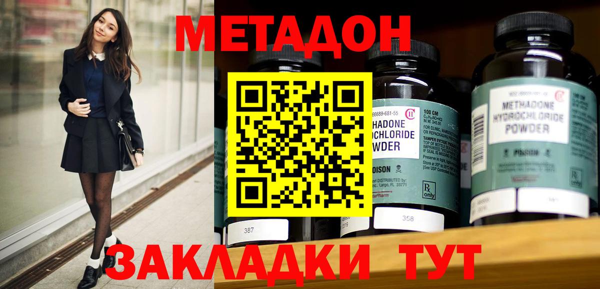   ссылка  Метадон белоснежный  Вход с VPN  Южноуральск 