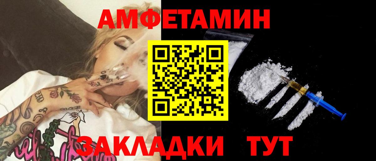 МЕТАМФЕТАМИН мет Южноуральск