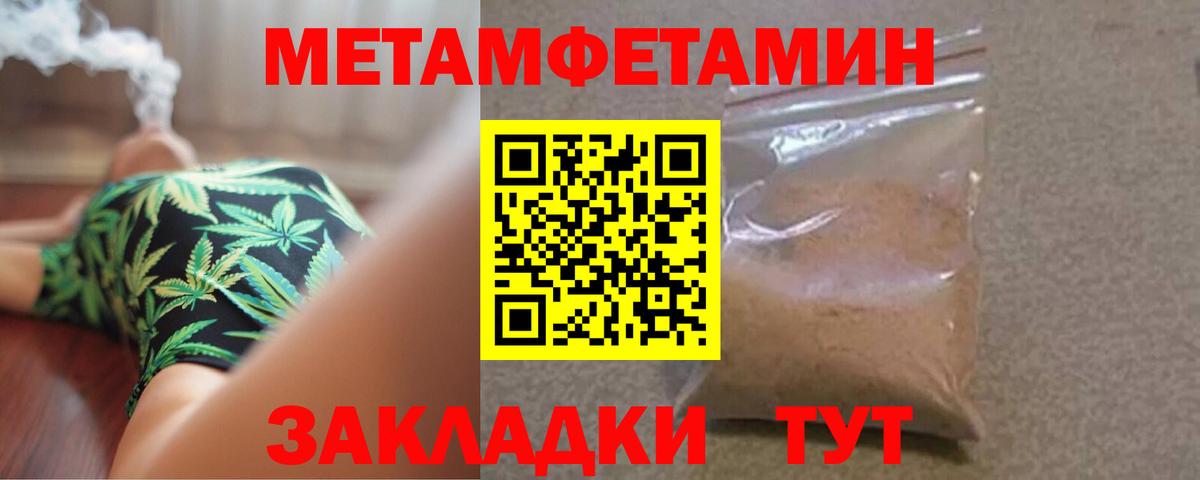 Южноуральск  МЕТАМФЕТАМИН пудра  Вход с VPN  МЕТАМФЕТАМИН пудра 