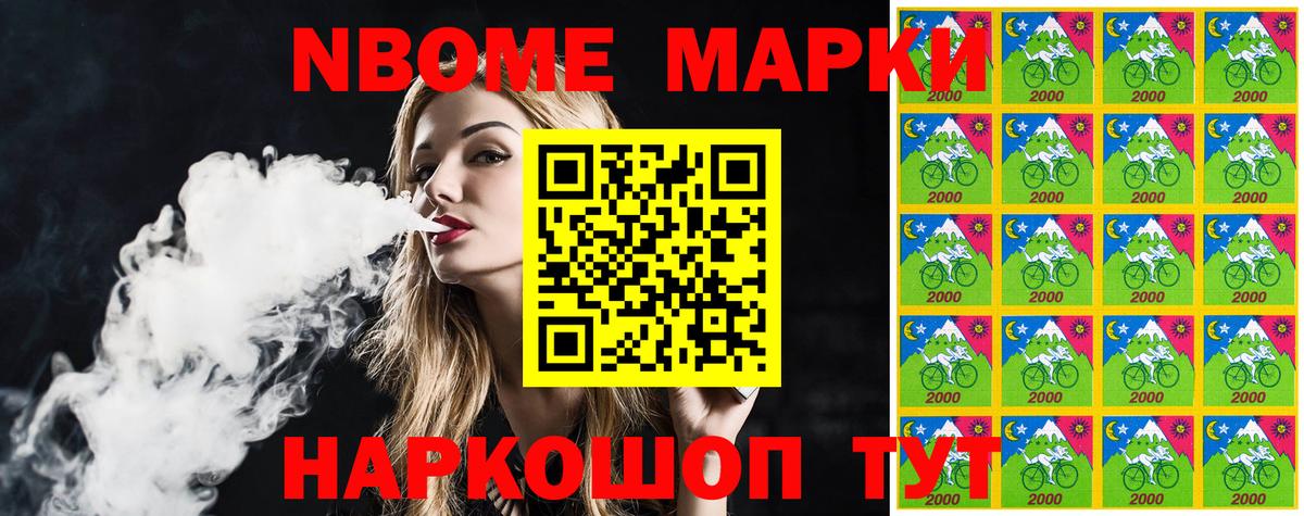 Южноуральск  Марки NBOMe 1,8мг  Марки NBOMe 1,8мг  Вход с VPN 