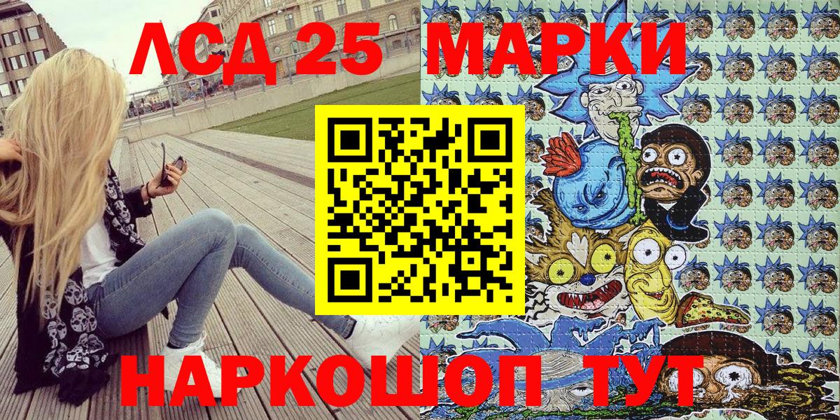 Наркотические марки 1,8мг Южноуральск