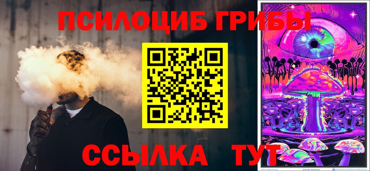 Южноуральск  Псилоцибиновые грибы GOLDEN TEACHER  Вход с VPN 