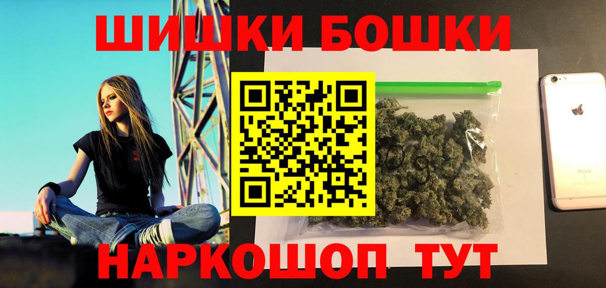 Бошки Шишки THC 21%  Вход с VPN  МАРИХУАНА White Widow  Южноуральск 